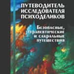 Путеводитель исследователя