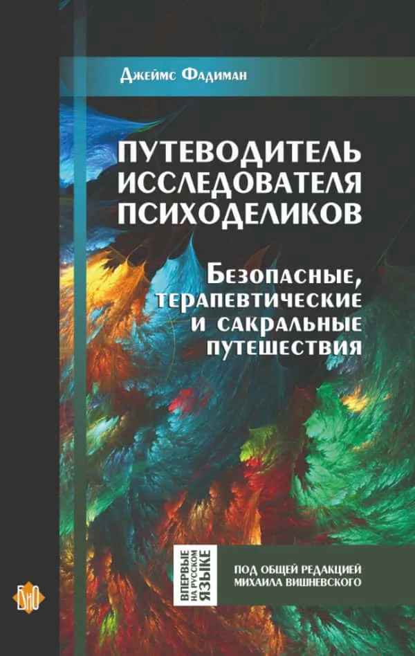 Путеводитель исследователя
