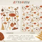 Сумка-шоппер "Мухомор" - светлый вариант