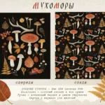 Сумка-шоппер "Мухомор" - темный вариант