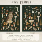 Сумка-шоппер "Сова"