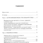 Водоснабжение и водоотведение загрязнение окружающей сред - В. Я. Кофман