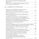 Водоснабжение и водоотведение загрязнение окружающей сред - В. Я. Кофман