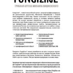 Водоснабжение и водоотведение загрязнение окружающей сред - В. Я. Кофман