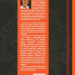 Шаманизм. Биопсихосоциальная парадигма сознания и целительства. - Майкл Винкельман