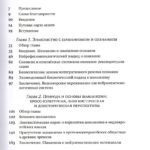 Шаманизм. Биопсихосоциальная парадигма сознания и целительства. - Майкл Винкельман