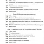 Шаманизм. Биопсихосоциальная парадигма сознания и целительства. - Майкл Винкельман