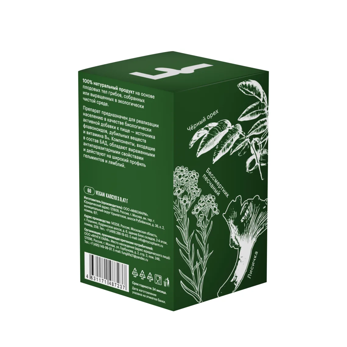 box 2 60
