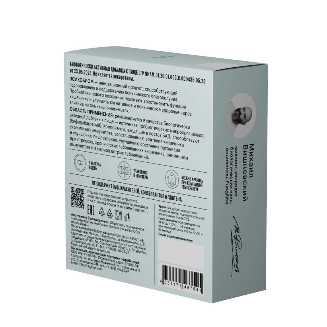 biom bifido 2