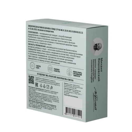 biom bifido 2