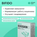 Психобиом Fungiline