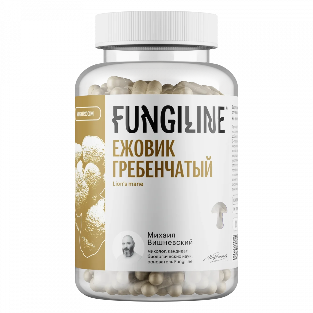 Ежовик гребенчатый • 120 капсул — изображение 1