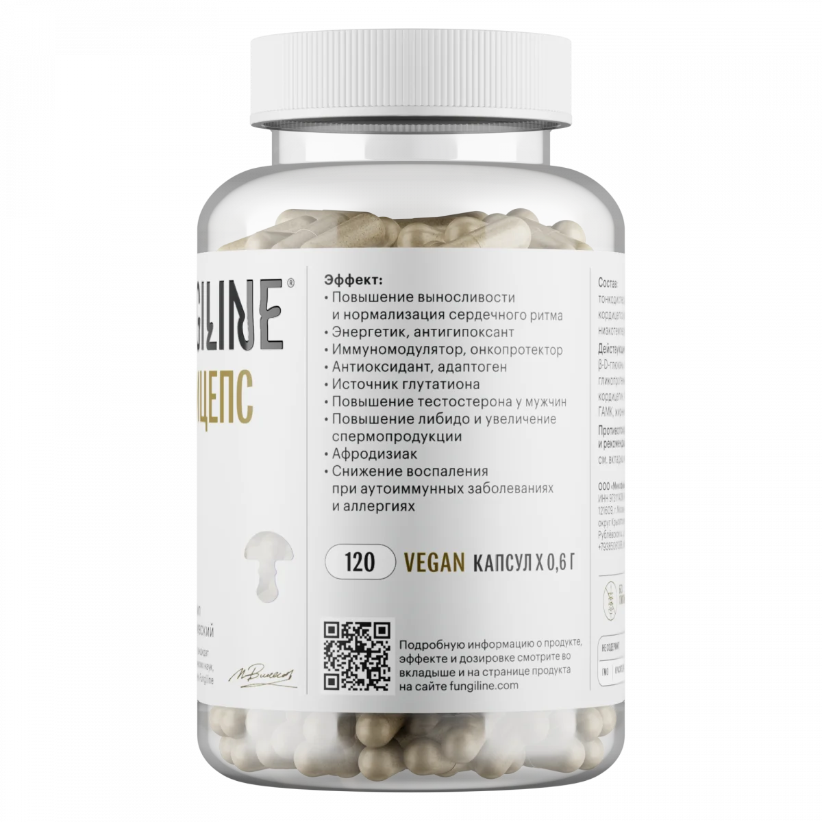 Кордицепс • 120 капсул — изображение 3