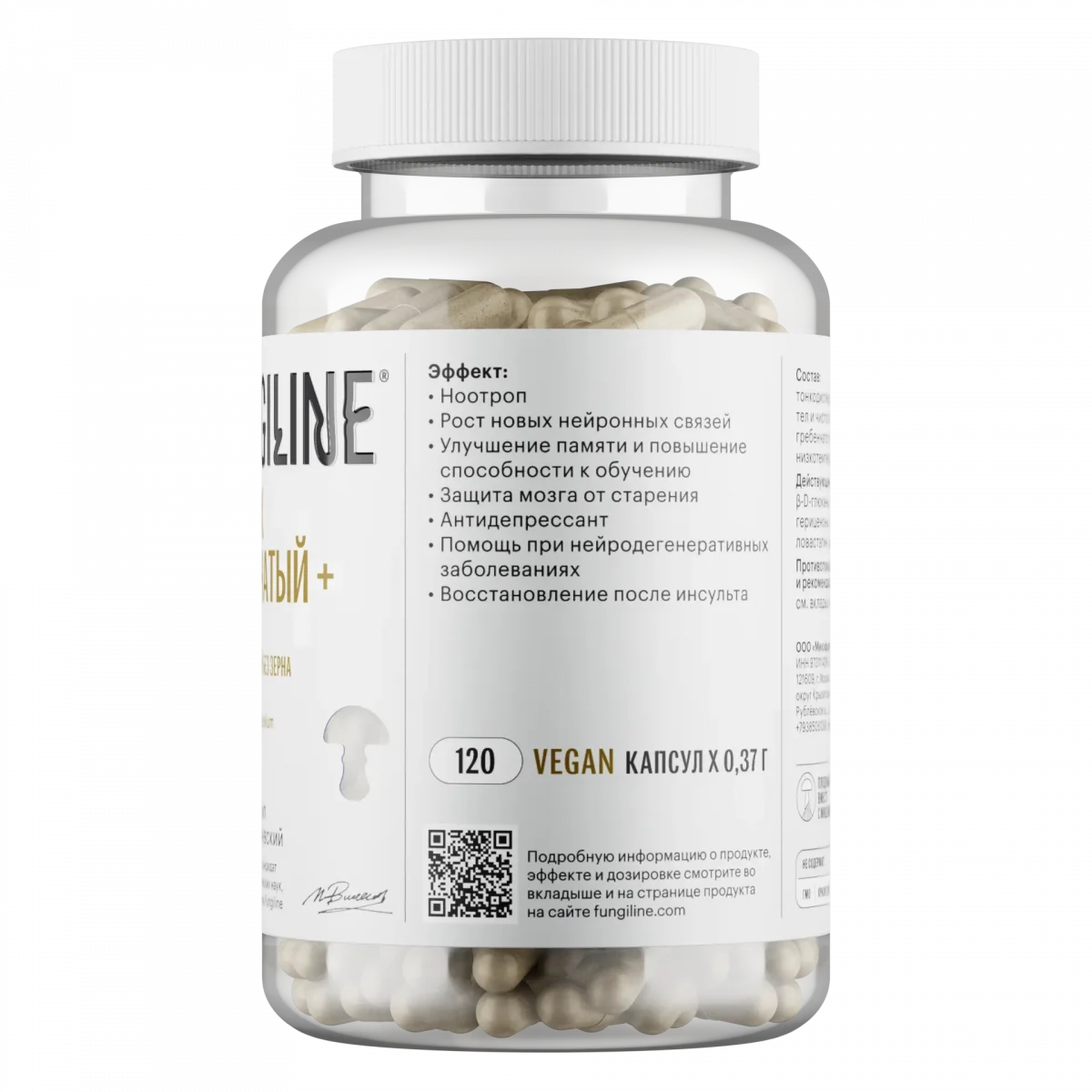 Ежовик гребенчатый+ • 120 капсул — изображение 2