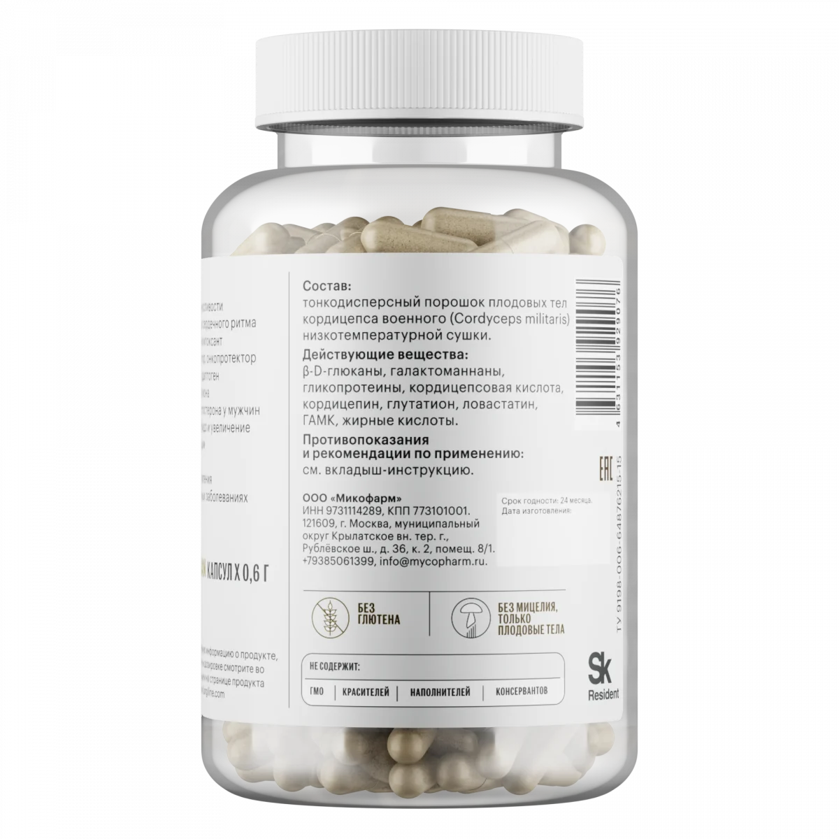 Кордицепс • 120 капсул — изображение 4