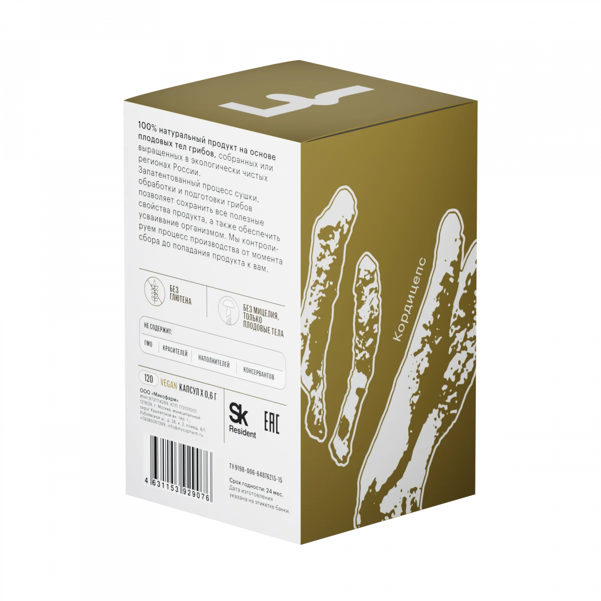 Кордицепс • 120 капсул — изображение 5