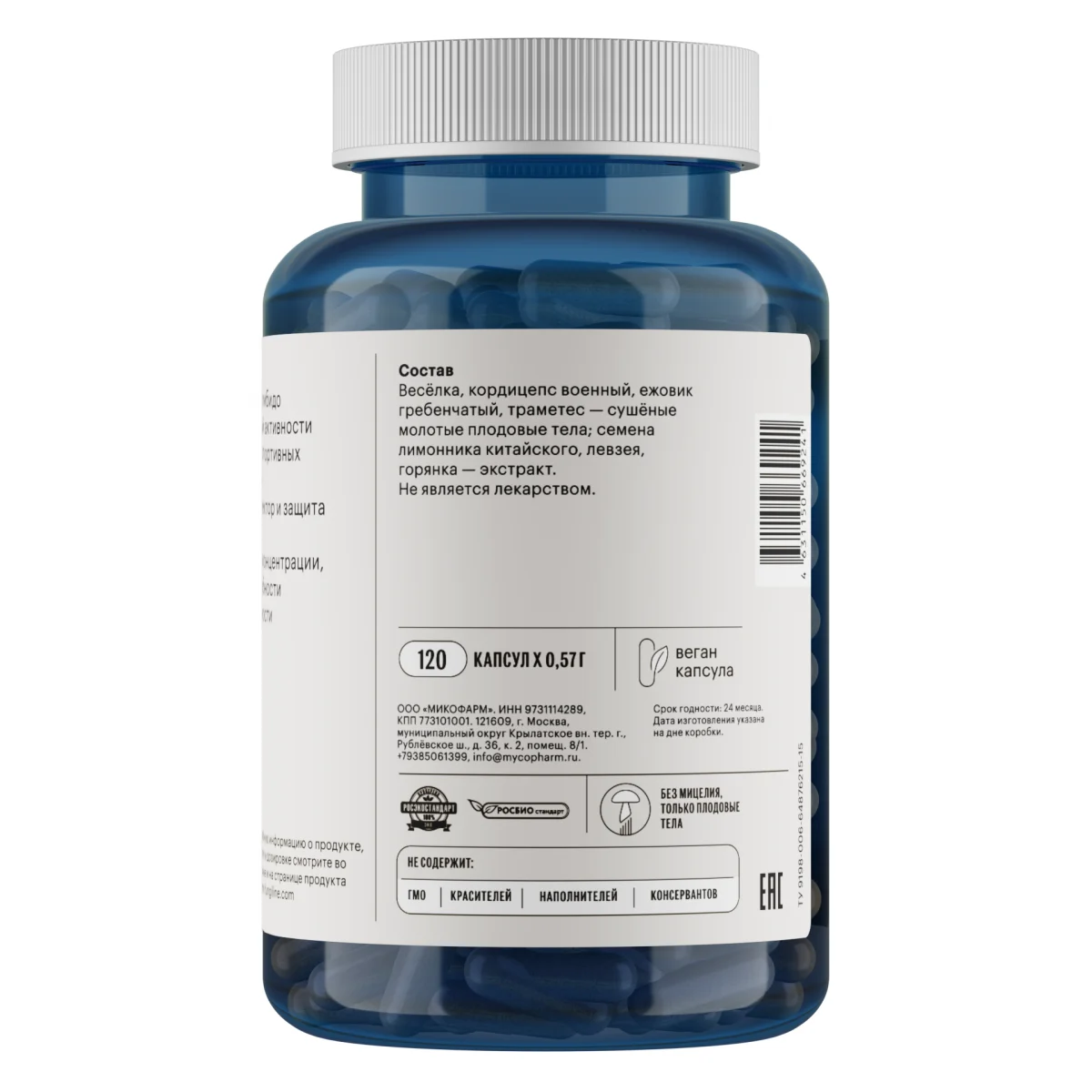 Daily Men • 120 капсул — изображение 3