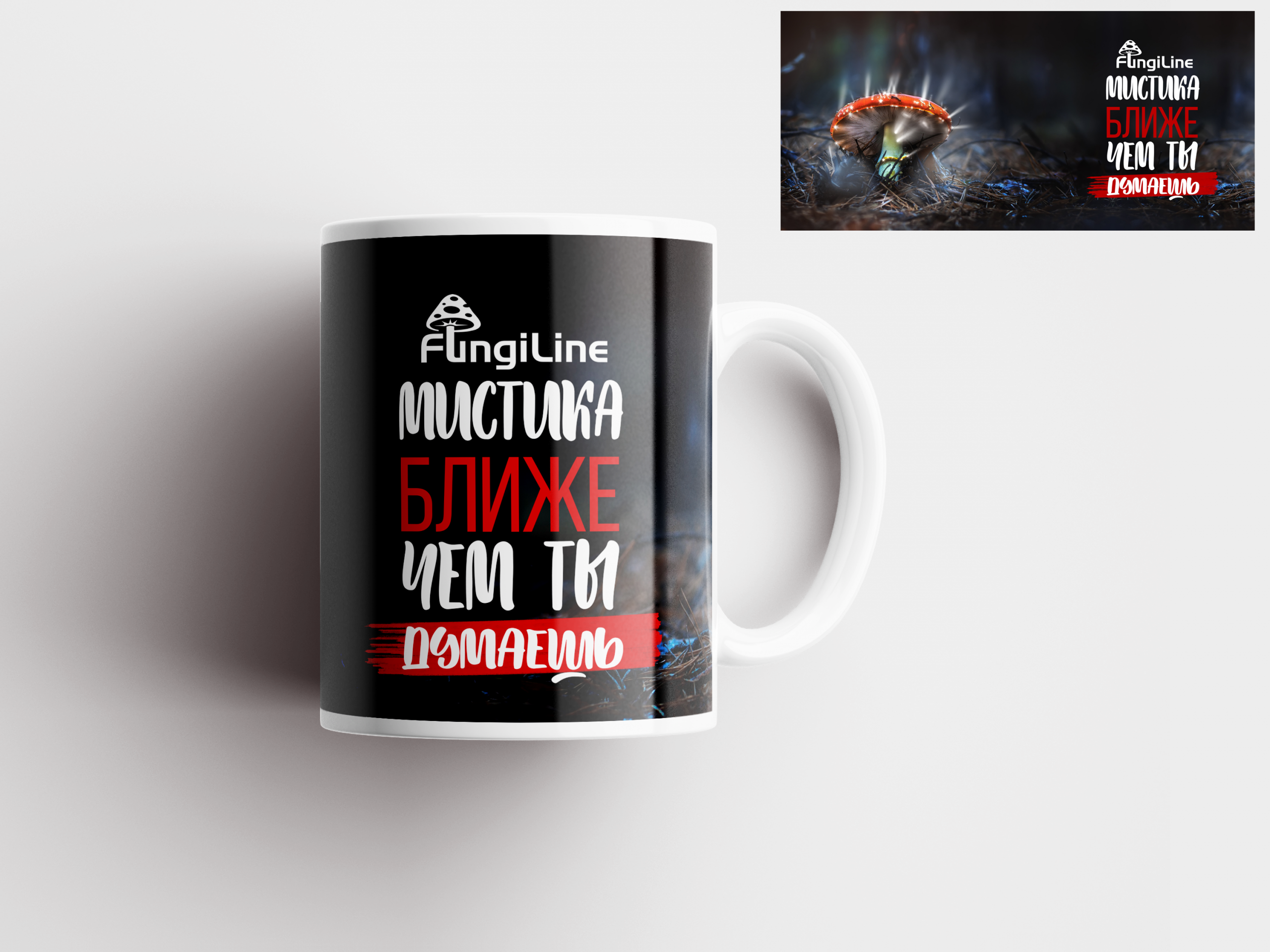 4-prev.png Кружка «Мистика» — изображение 1