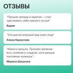 Психобиом • 2 этапа — изображение 7