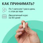 Психобиом • 2 этапа — изображение 6