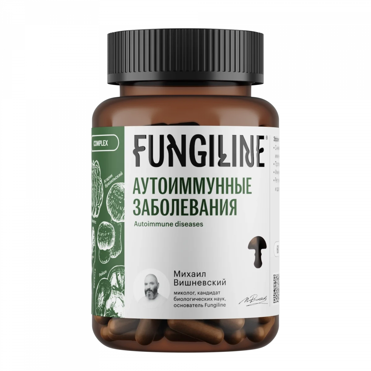 Комплекс «Аутоиммунные заболевания» • 60 капсул — изображение 1