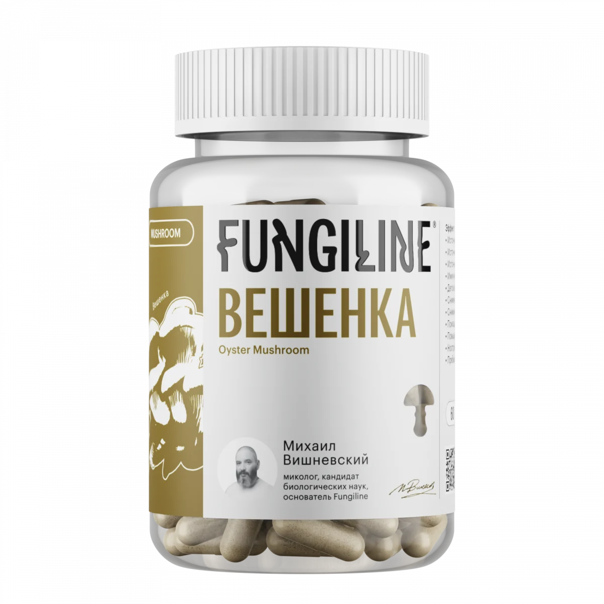 Вешенка • 60 капсул — изображение 1