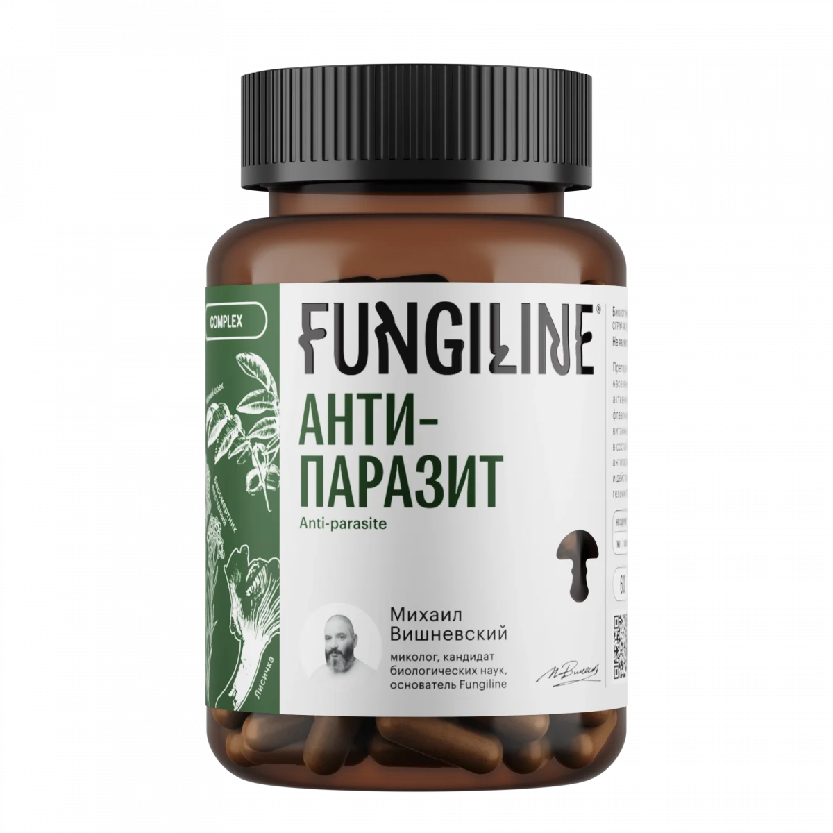 Комплекс «Анти-Паразит» • 60 капсул — изображение 1