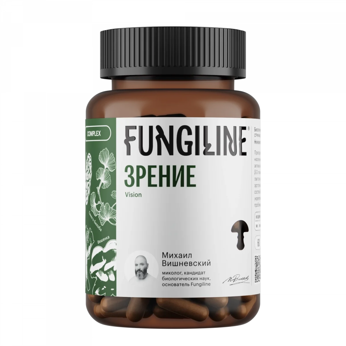 Комплекс «Зрение» • 60 капсул — изображение 1