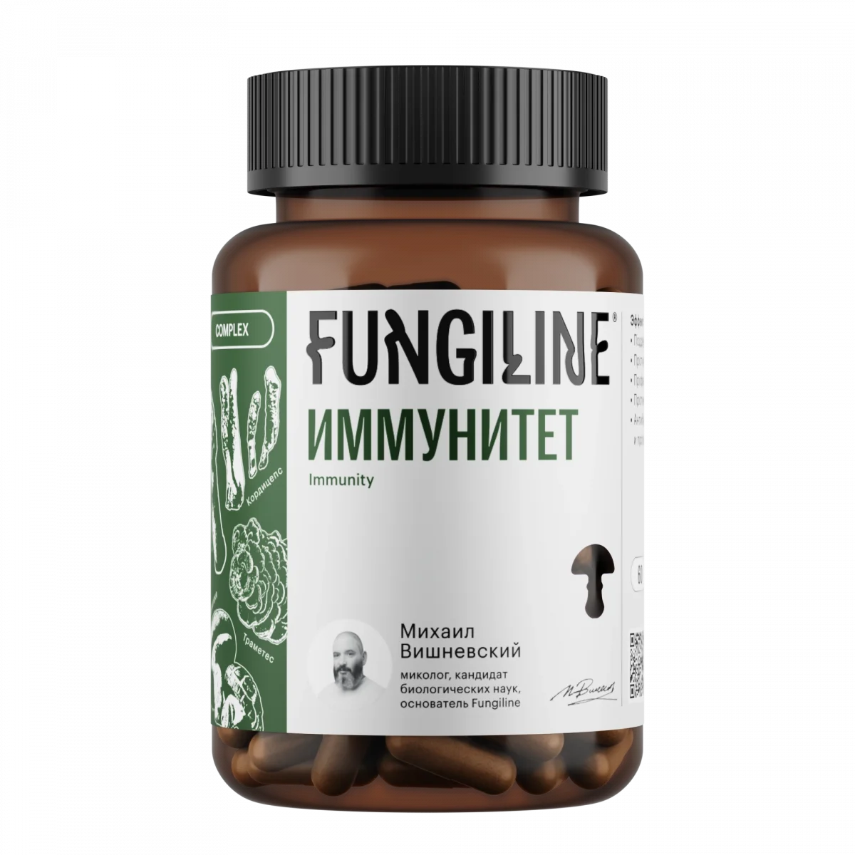 Комплекс «Иммунитет» • 60 капсул — изображение 1