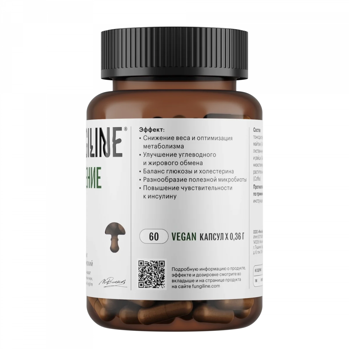 Комплекс «Снижение веса» • 60 капсул — изображение 2