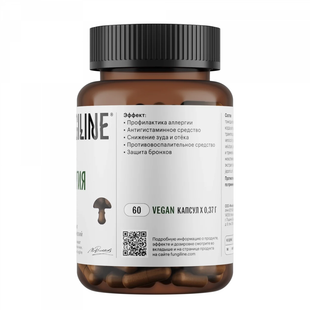 Комплекс «Анти-аллергия» • 60 капсул — изображение 2