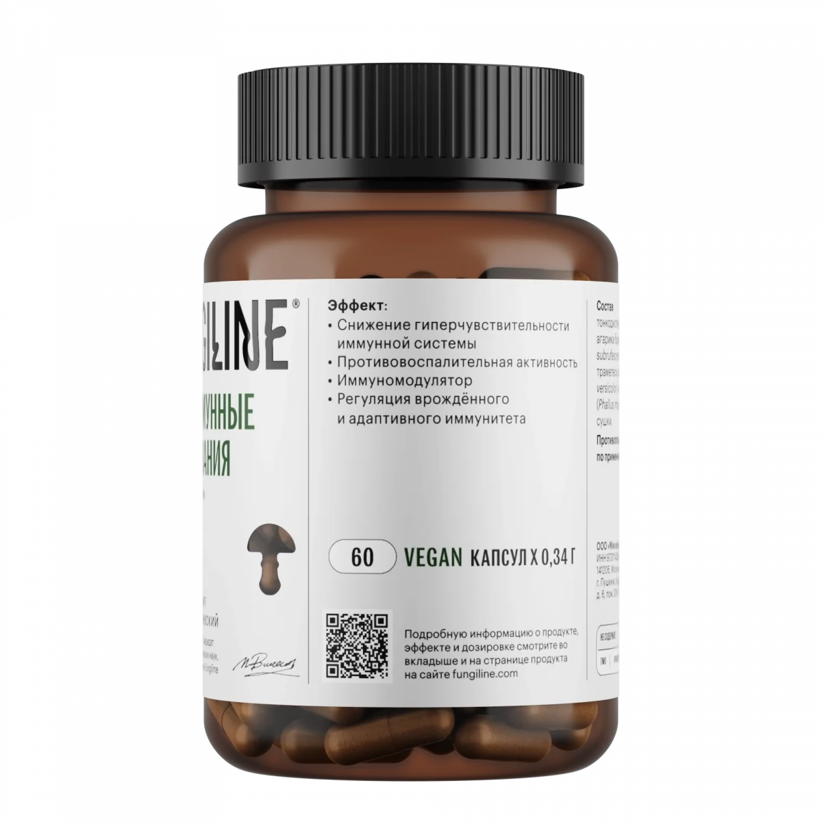 Комплекс «Аутоиммунные заболевания» • 60 капсул — изображение 2