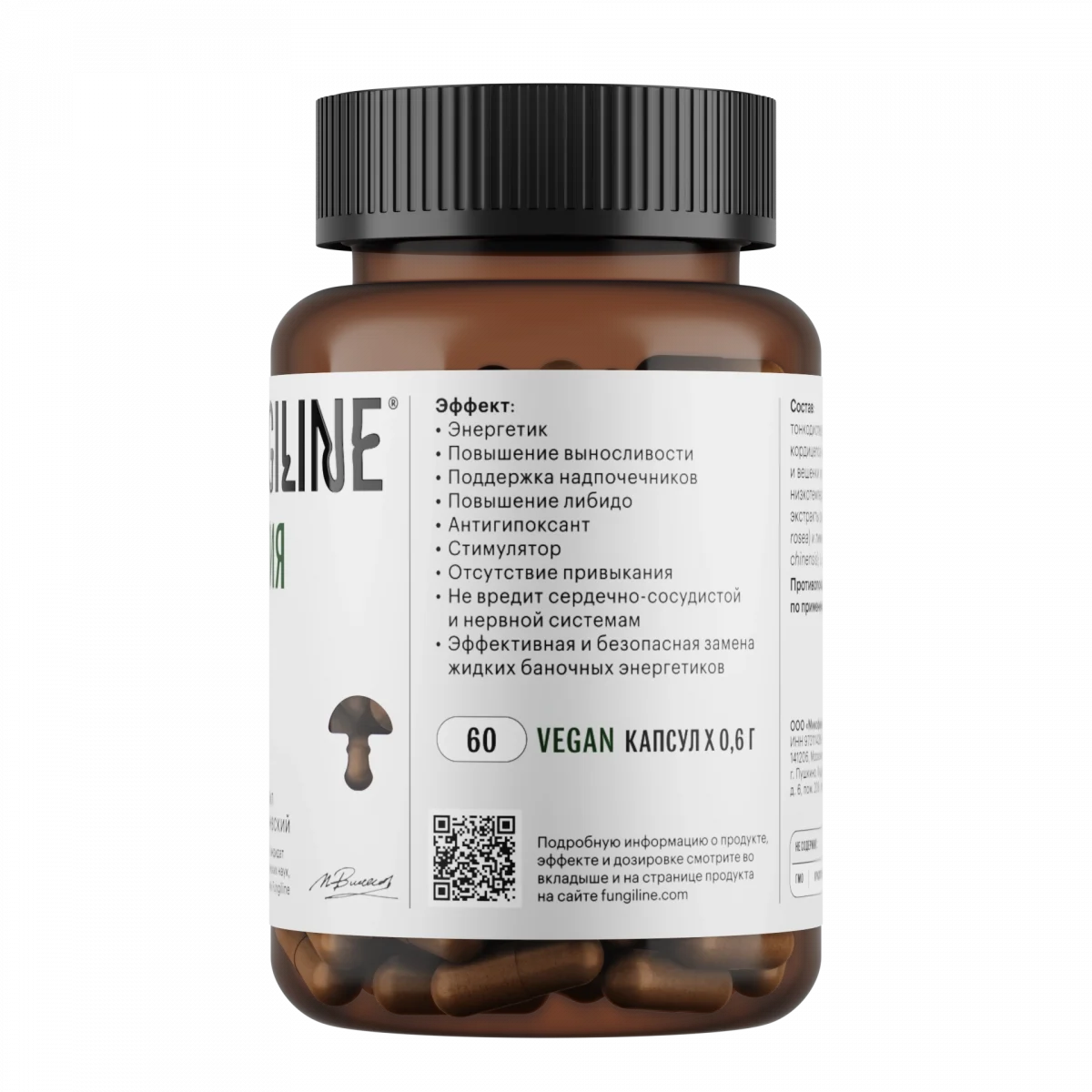 Комплекс «Энергия» • 60 капсул — изображение 2