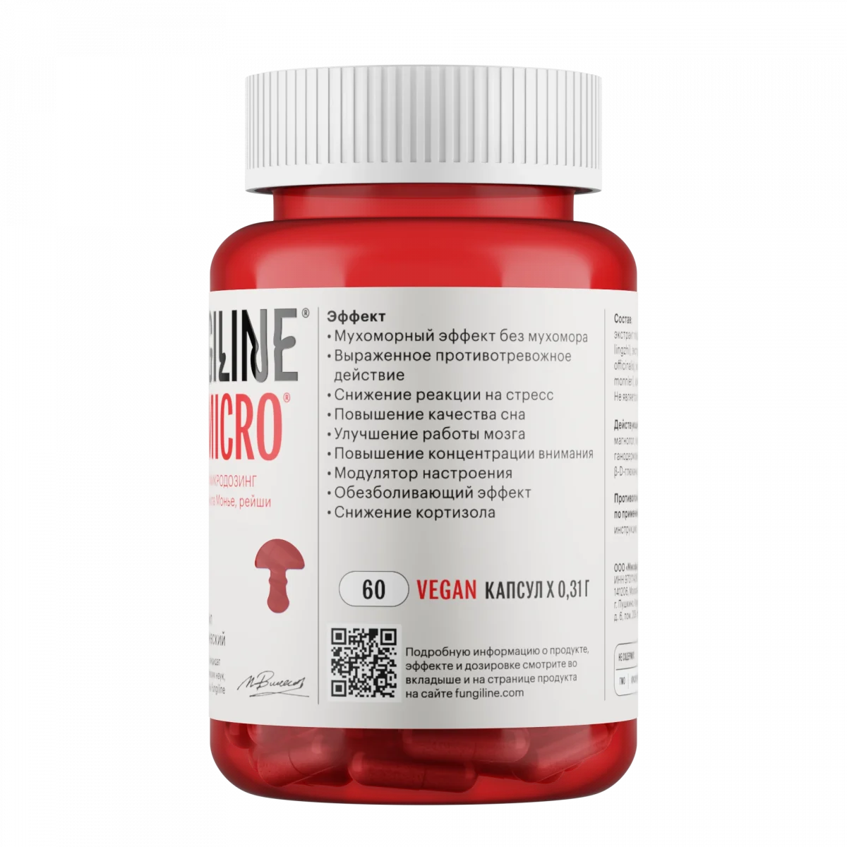 Безмухоморный микродозинг ZenMicro • 60 капсул — изображение 3