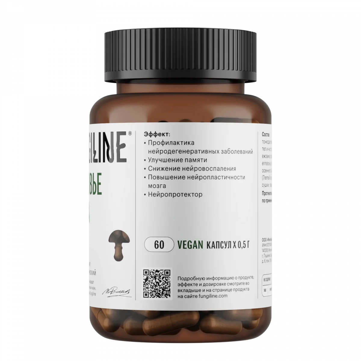 Комплекс «Здоровье мозга» • 60 капсул — изображение 2