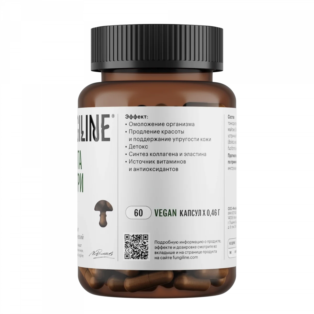 Комплекс «Красота изнутри» • 60 капсул — изображение 2