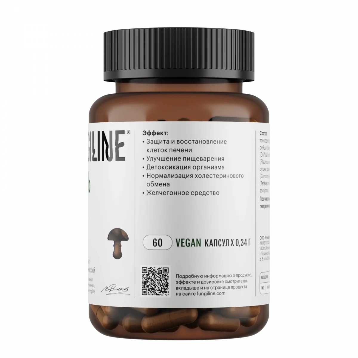 Комплекс «Печень» • 60 капсул — изображение 2