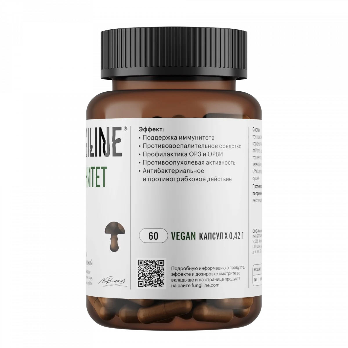 Комплекс «Иммунитет» • 60 капсул — изображение 2