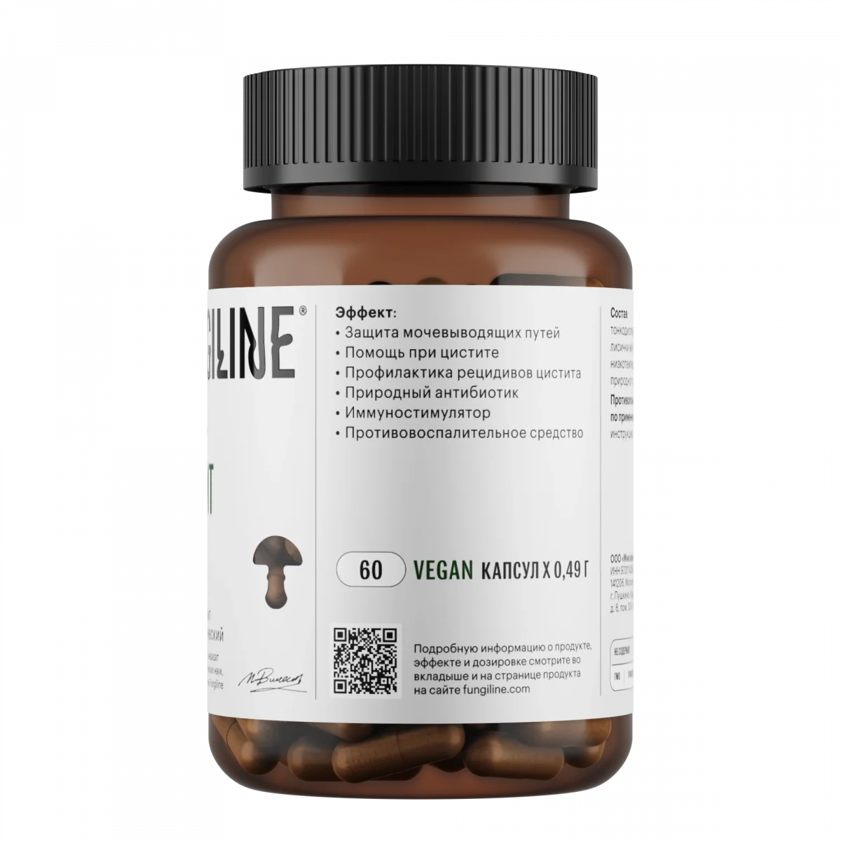 Комплекс «Анти-Цистит» • 60 капсул — изображение 2