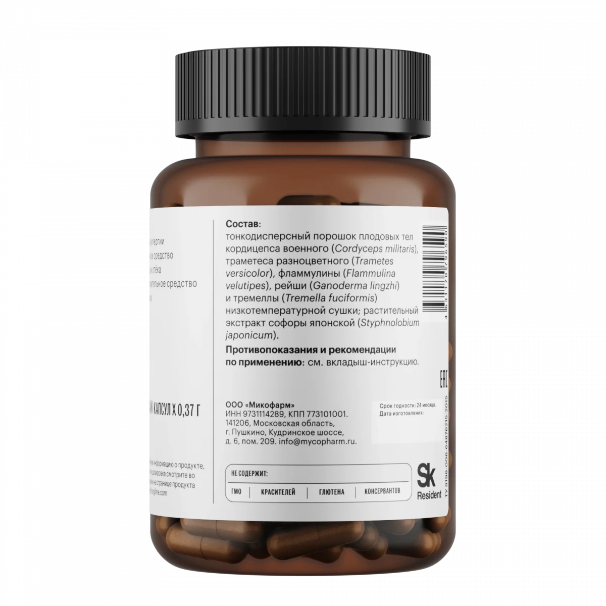 Комплекс «Анти-аллергия» • 60 капсул — изображение 5