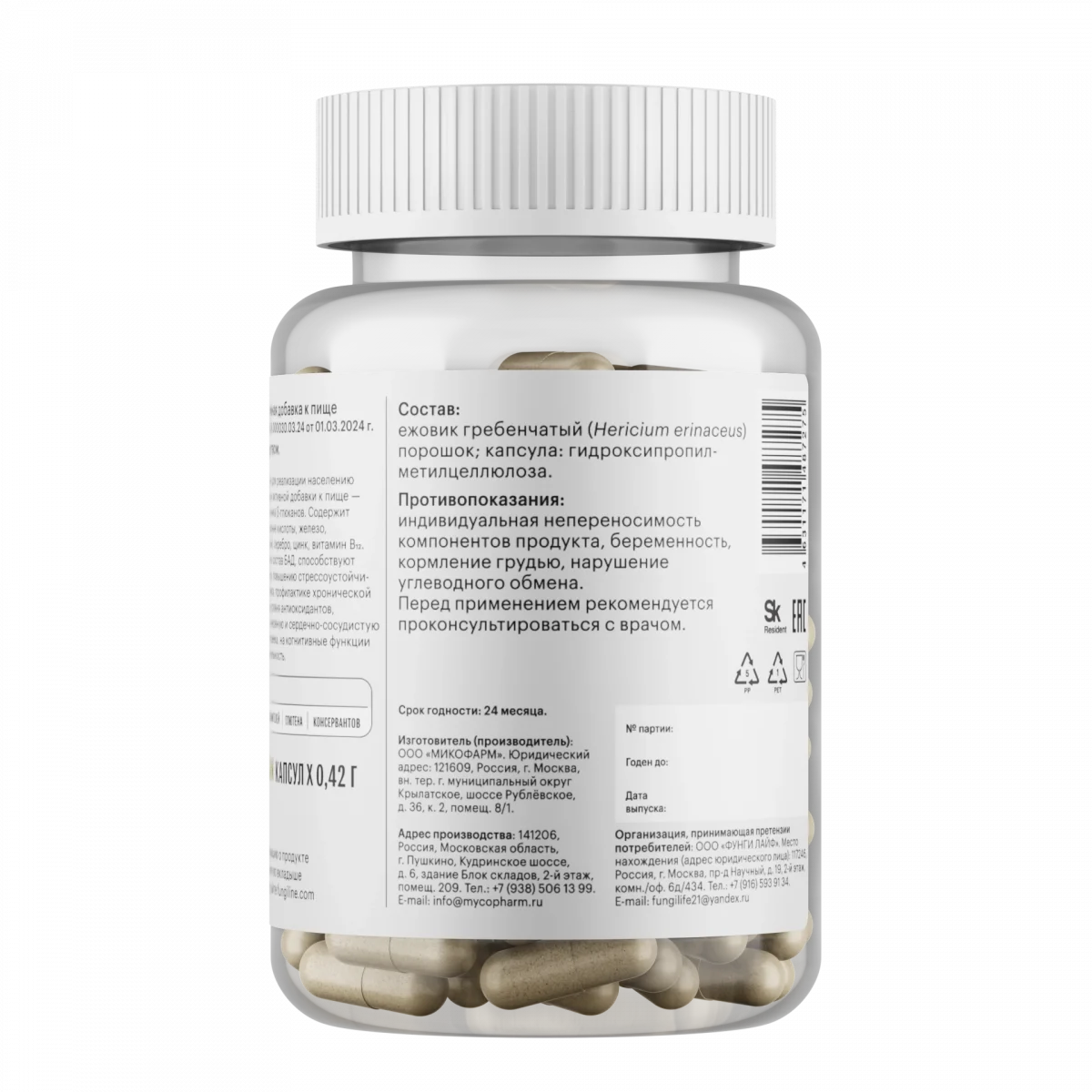 Ежовик гребенчатый • 60 капсул — изображение 3