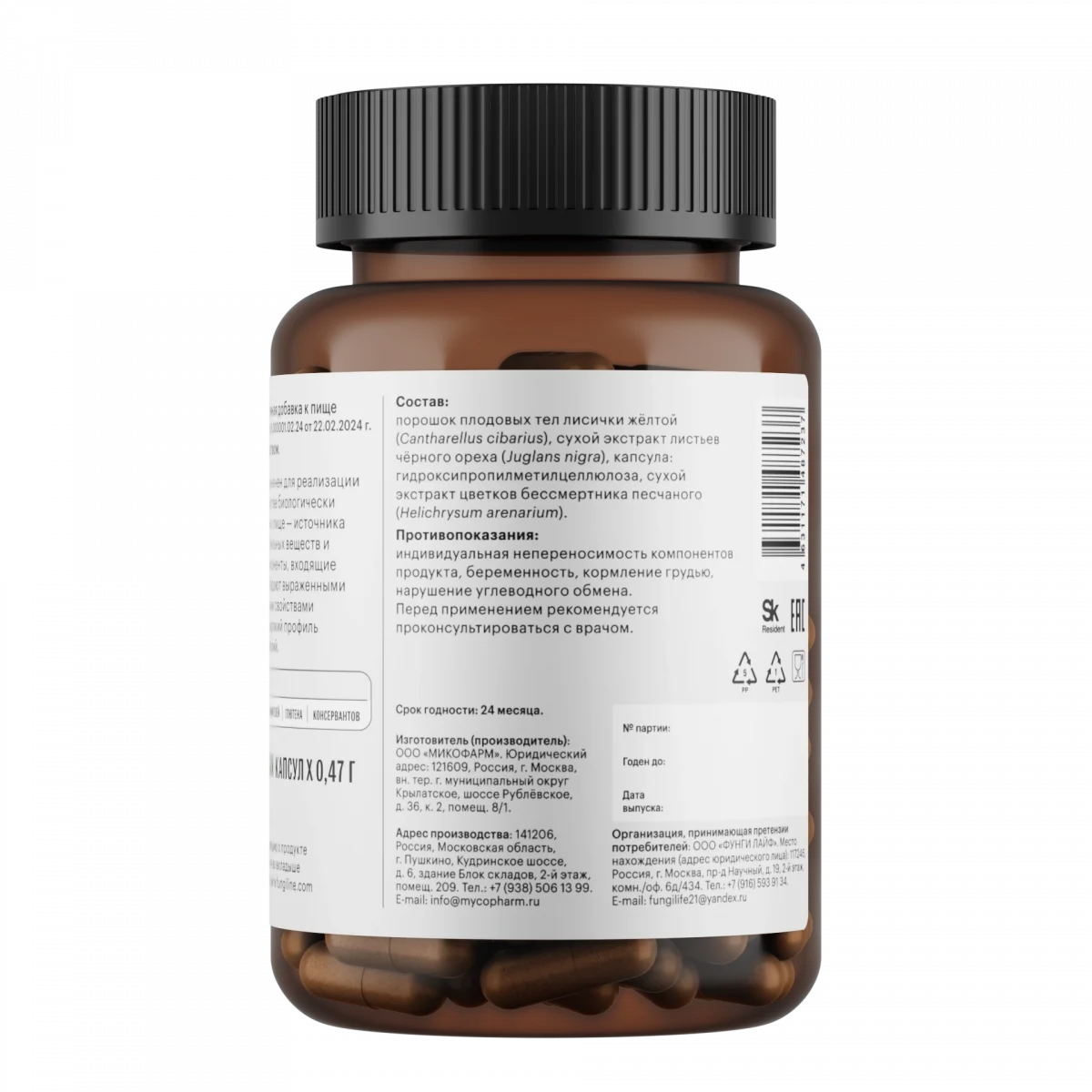 Комплекс «Анти-Паразит» • 60 капсул — изображение 3