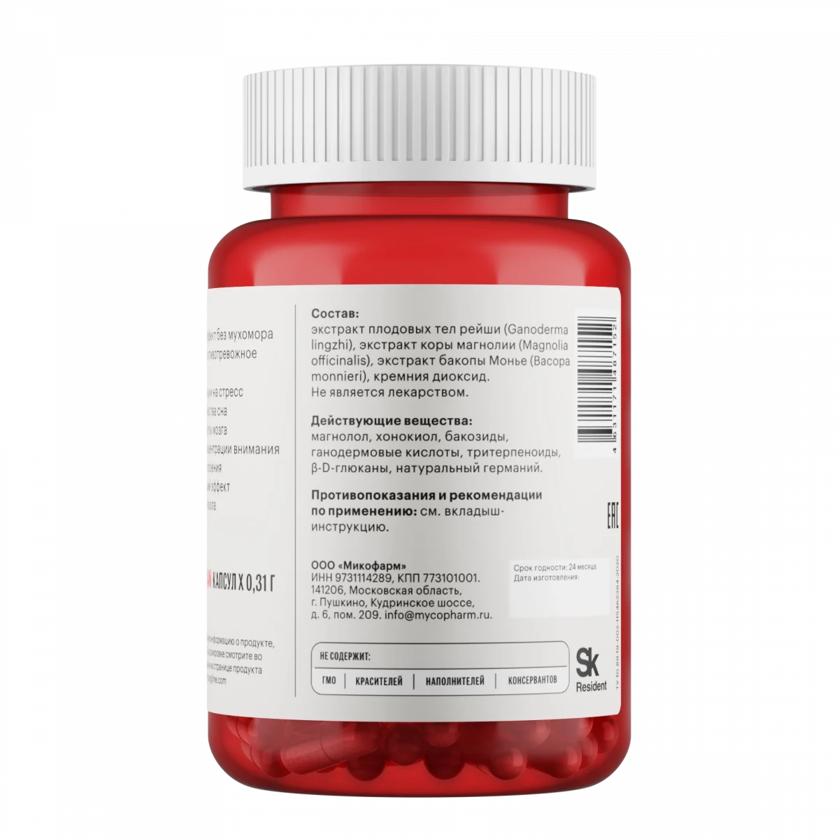 Безмухоморный микродозинг ZenMicro • 60 капсул — изображение 2