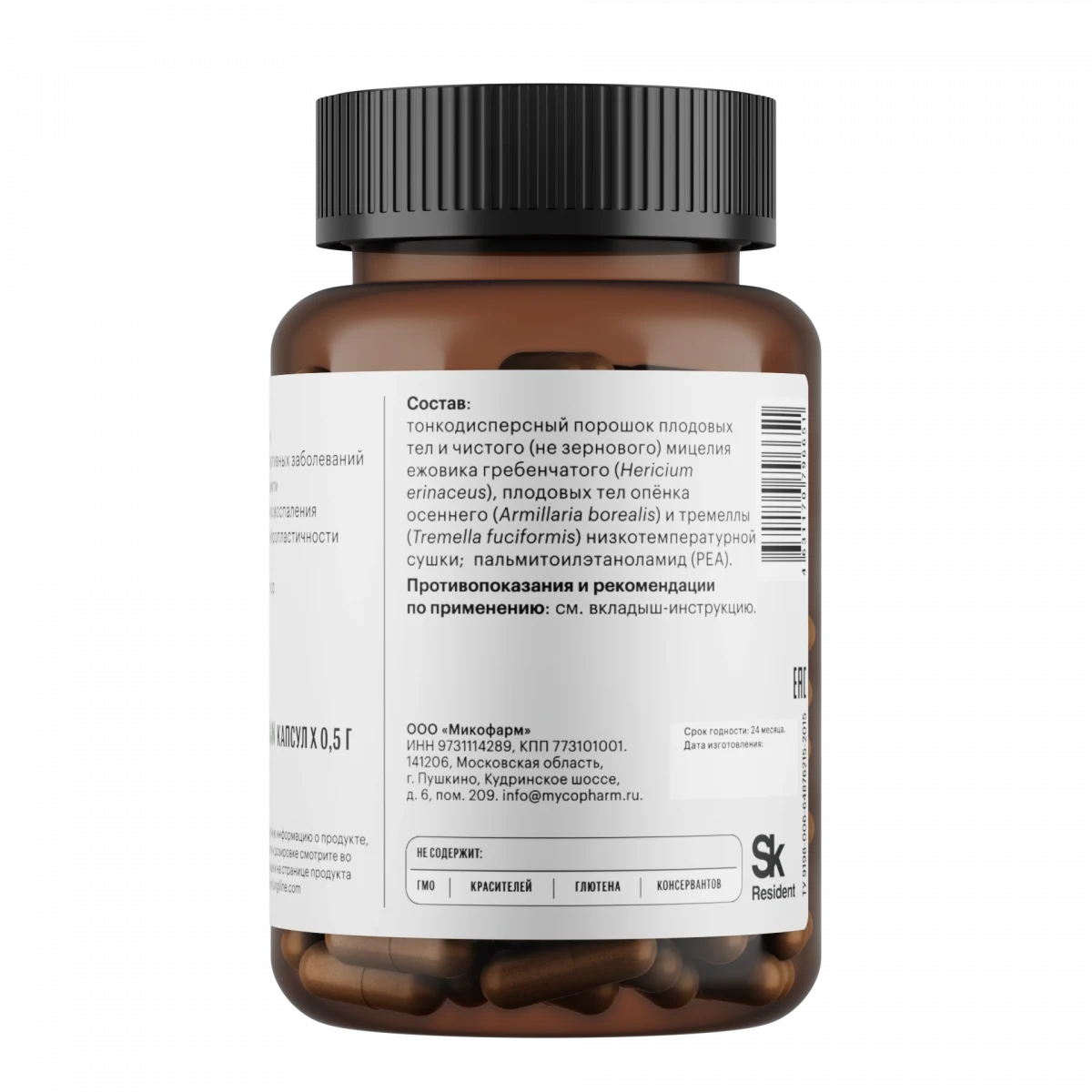 Комплекс «Здоровье мозга» • 60 капсул — изображение 3