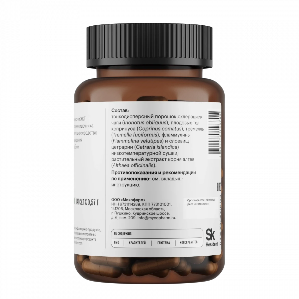 Комплекс «ЖКТ» • 60 капсул — изображение 3