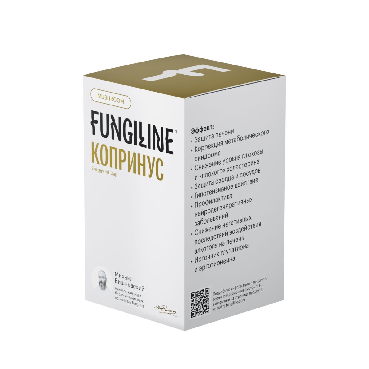 Копринус • 60 капсул — изображение 4