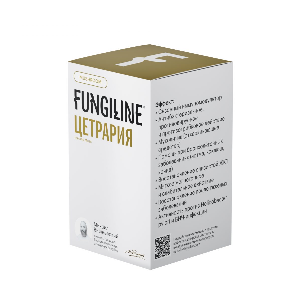 Цетрария исландская (исландский мох) • 60 капсул — изображение 4