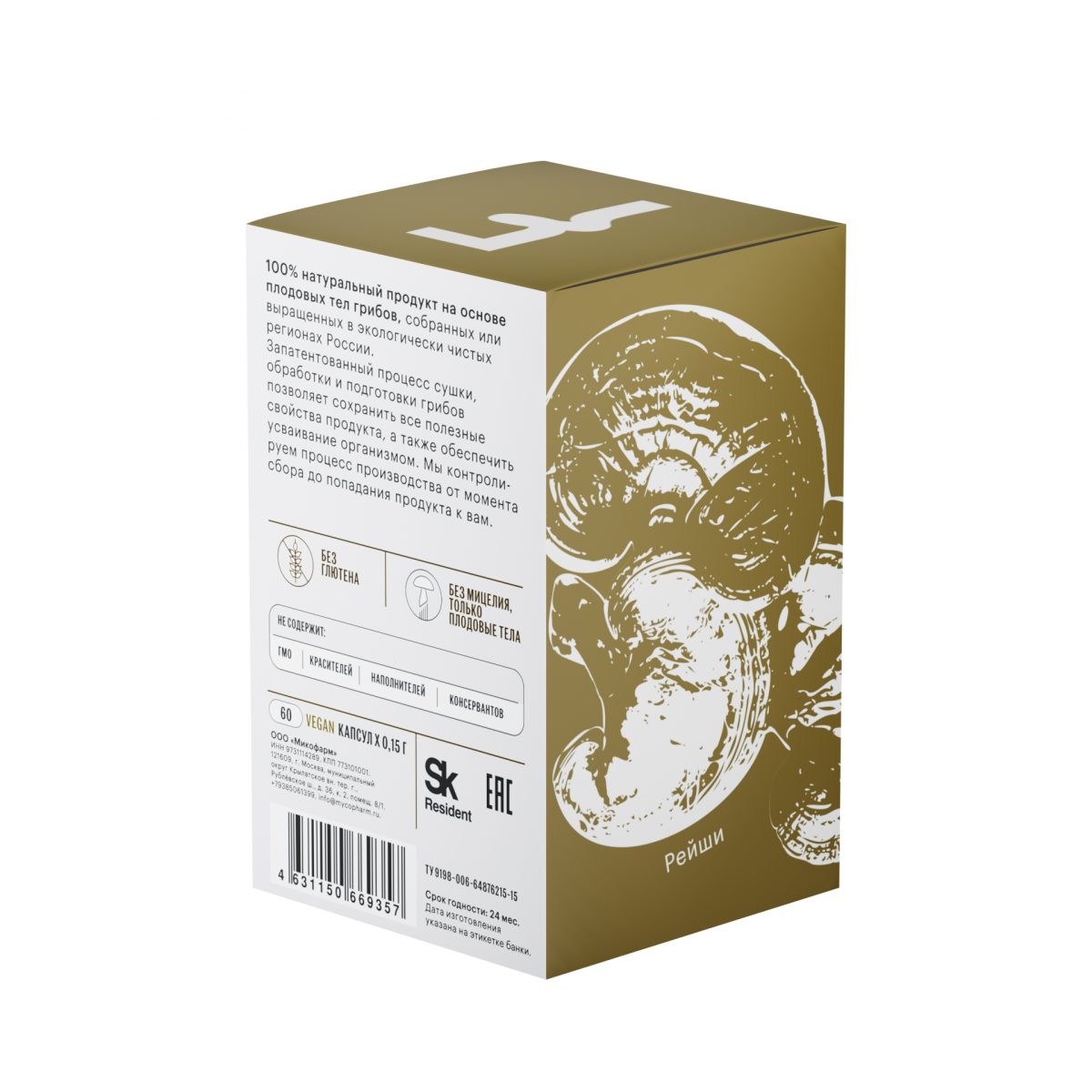 Рейши • 60 капсул — изображение 4