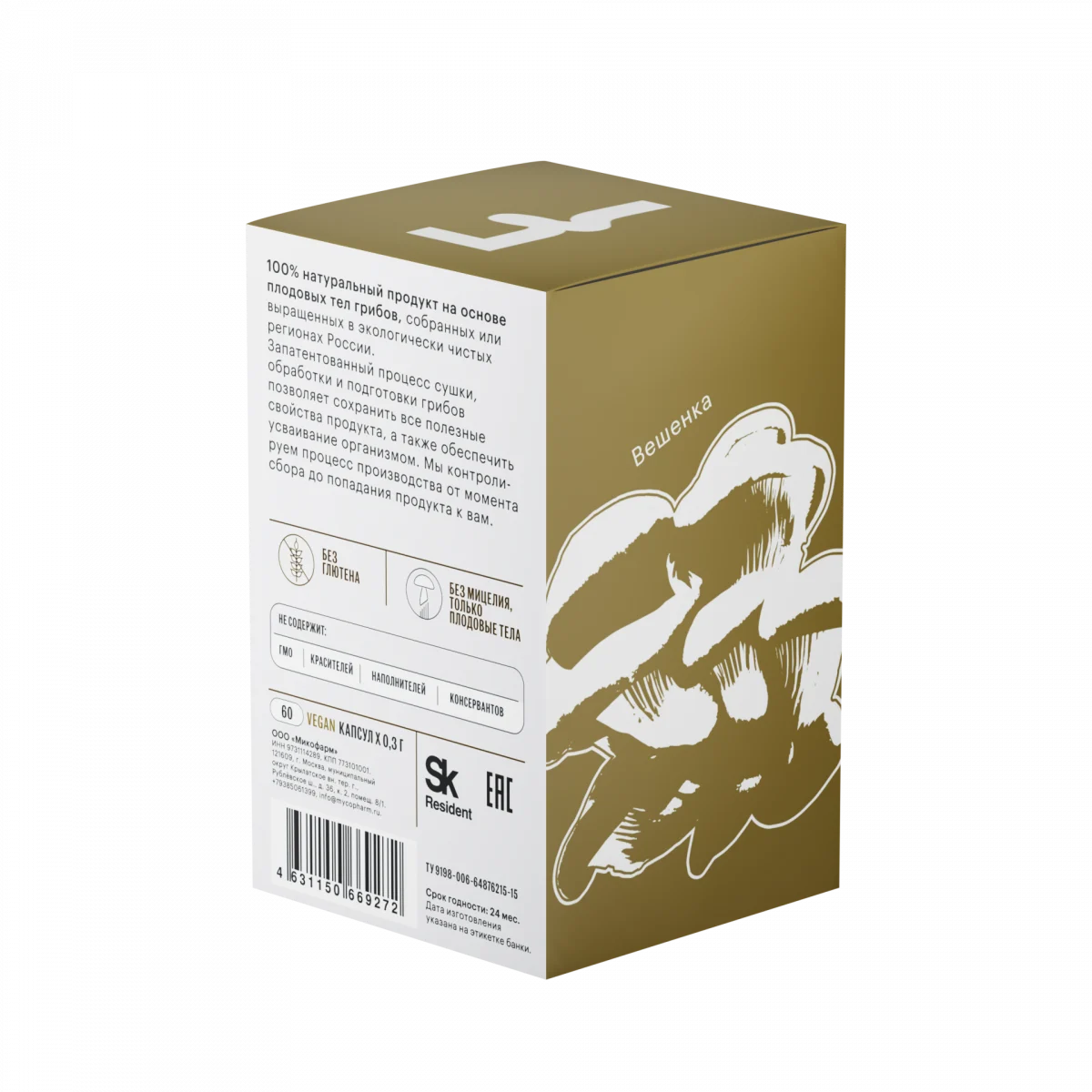Вешенка • 60 капсул — изображение 5