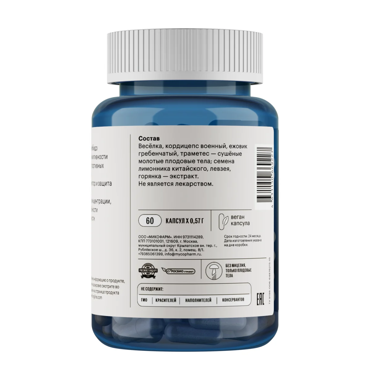 Daily Men • 60 капсул — изображение 3